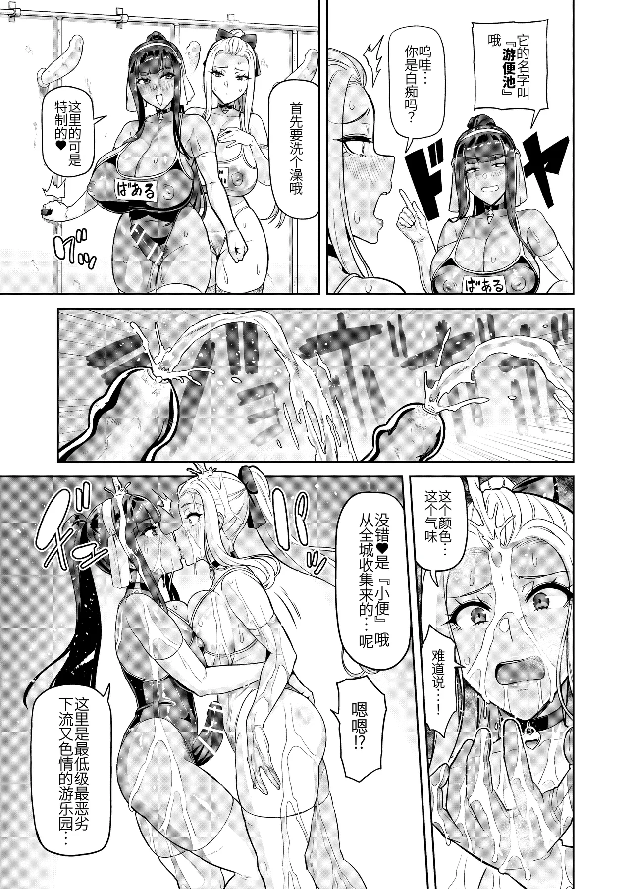 Hatoba Akane Touma Senki Cecilia Ch. 30 Chinese - Image 9