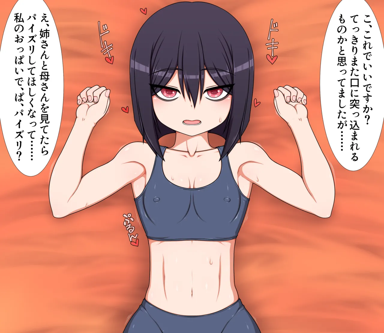 Hatomame Ago Hibino family series FANBOX Ongoing - Image 214