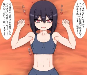 Hatomame Ago Hibino family series FANBOX Ongoing - Page 214