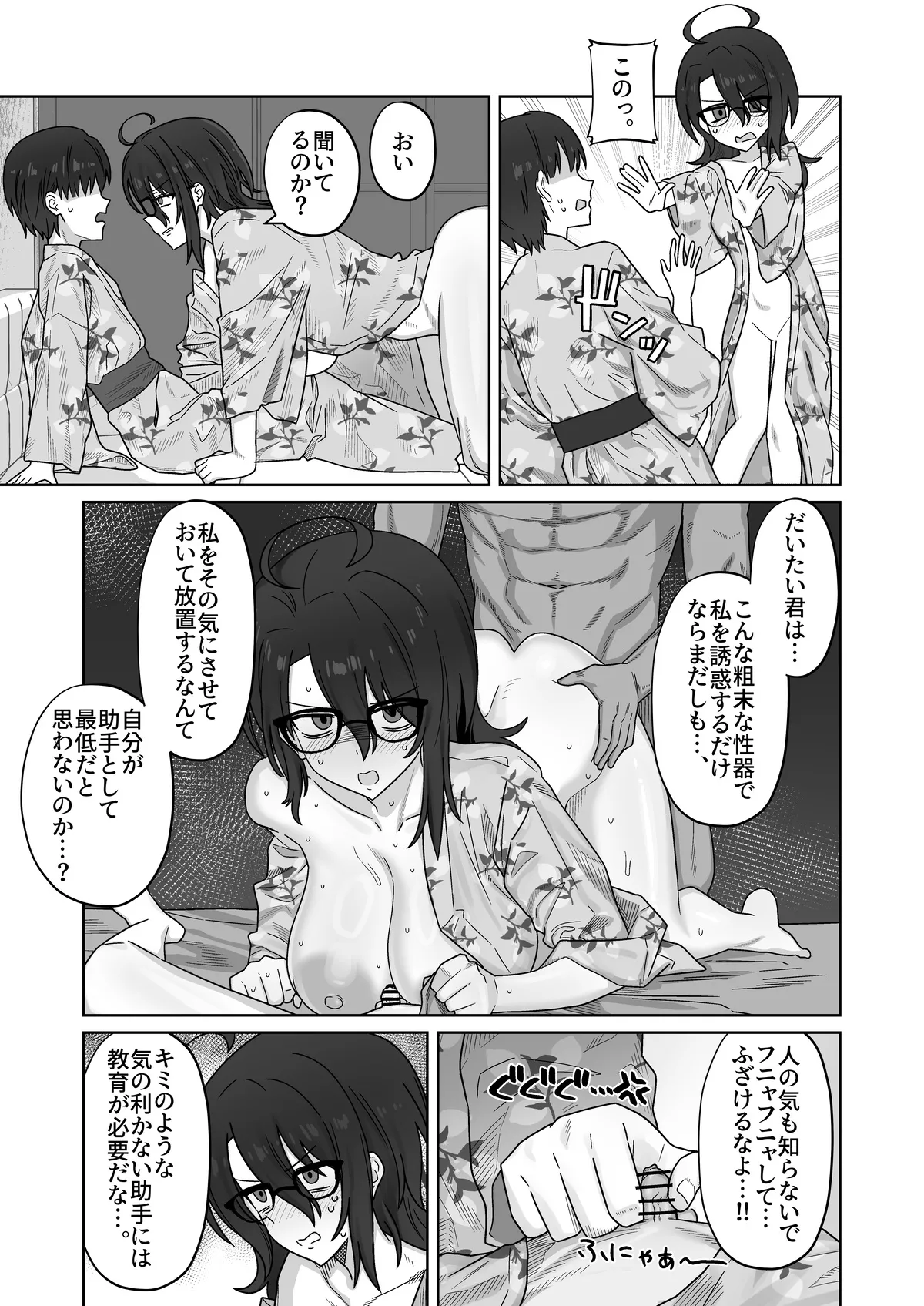 Hatsumei-bu no tensai buchō to odekake ryokan etchi - Image 11