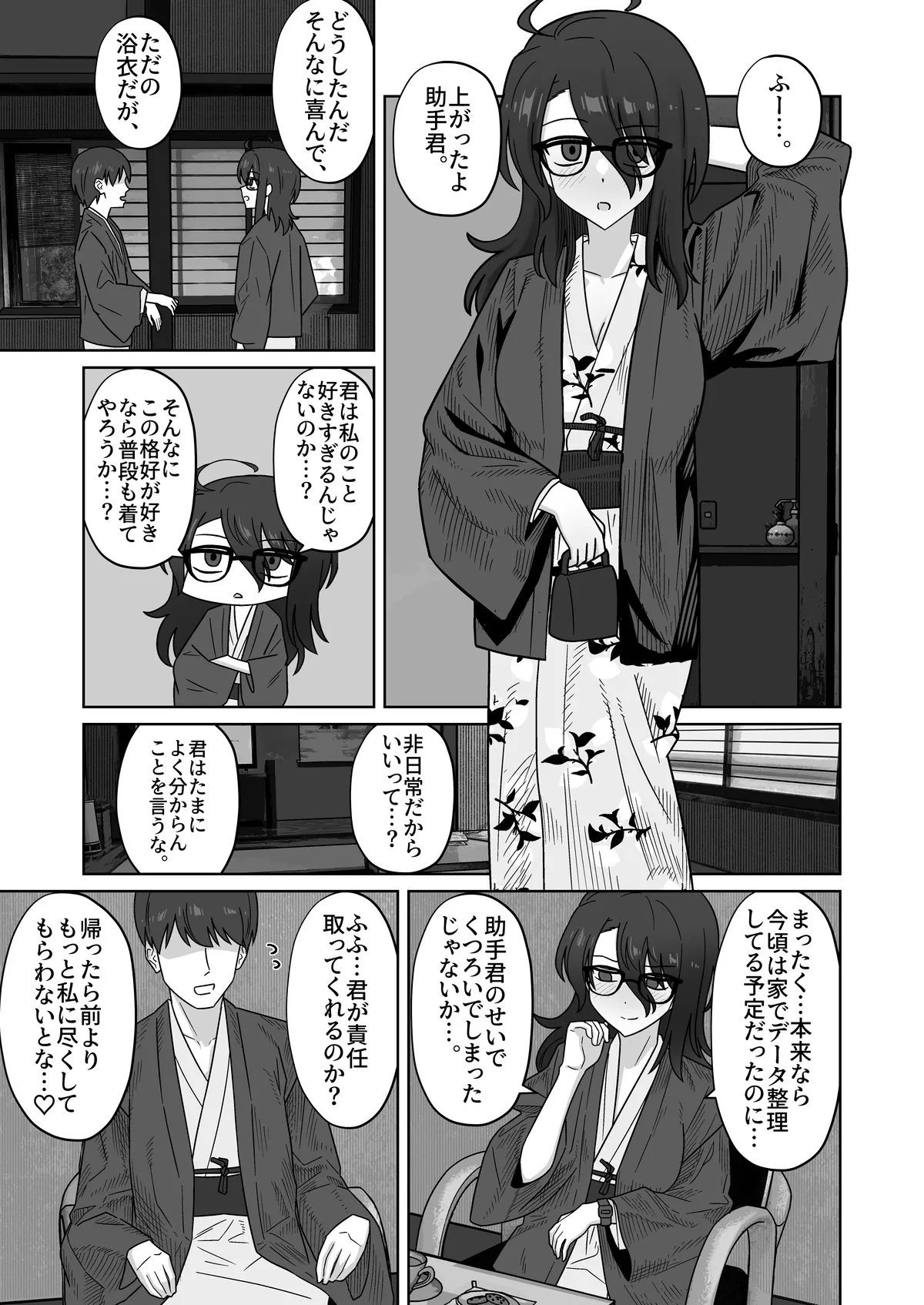 Hatsumei-bu no tensai buchō to odekake ryokan etchi - Image 7