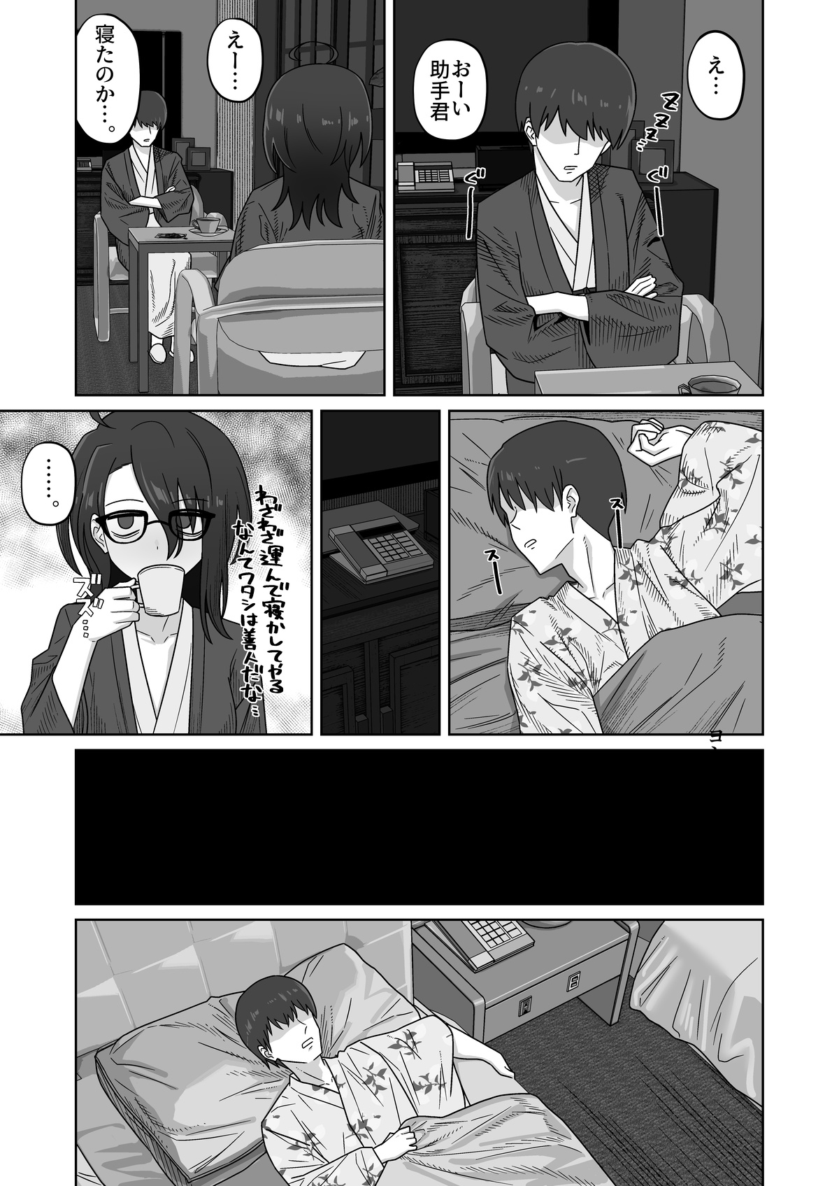 Hatsumei-bu no tensai buchō to odekake ryokan etchi - Image 9