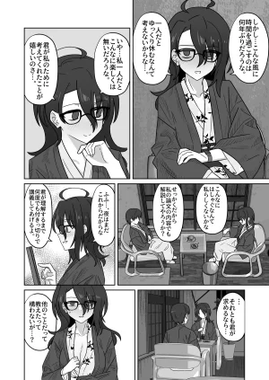 Hatsumei-bu no tensai buchō to odekake ryokan etchi - Page 8