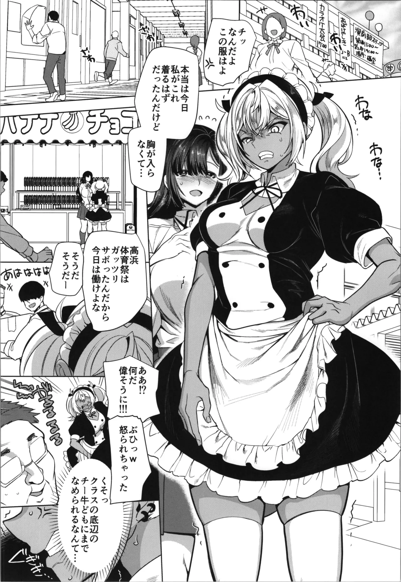 Hawk Bit Kouji takahama kun wa do М kanojo no īnari - Image 24