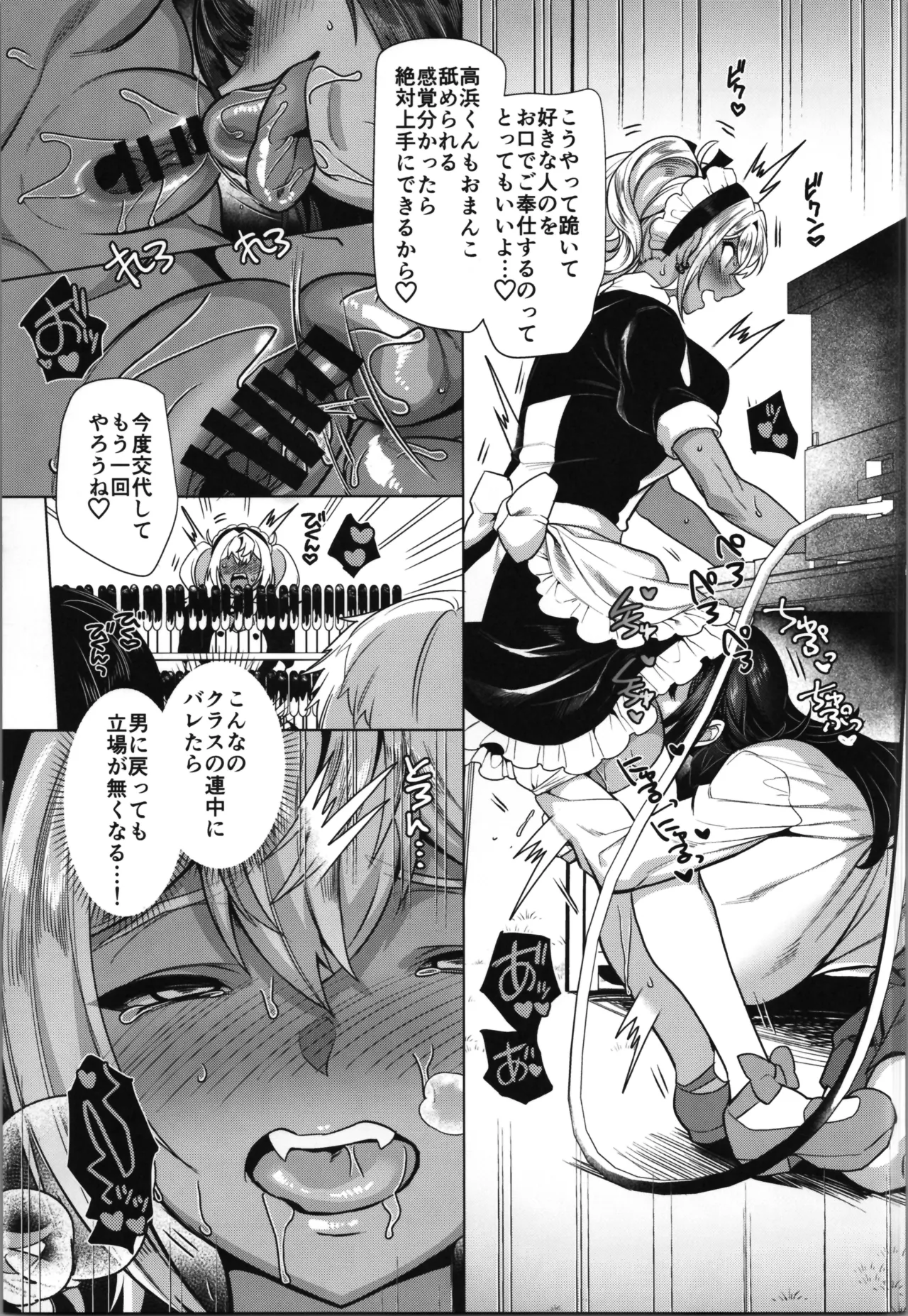 Hawk Bit Kouji takahama kun wa do М kanojo no īnari - Image 27