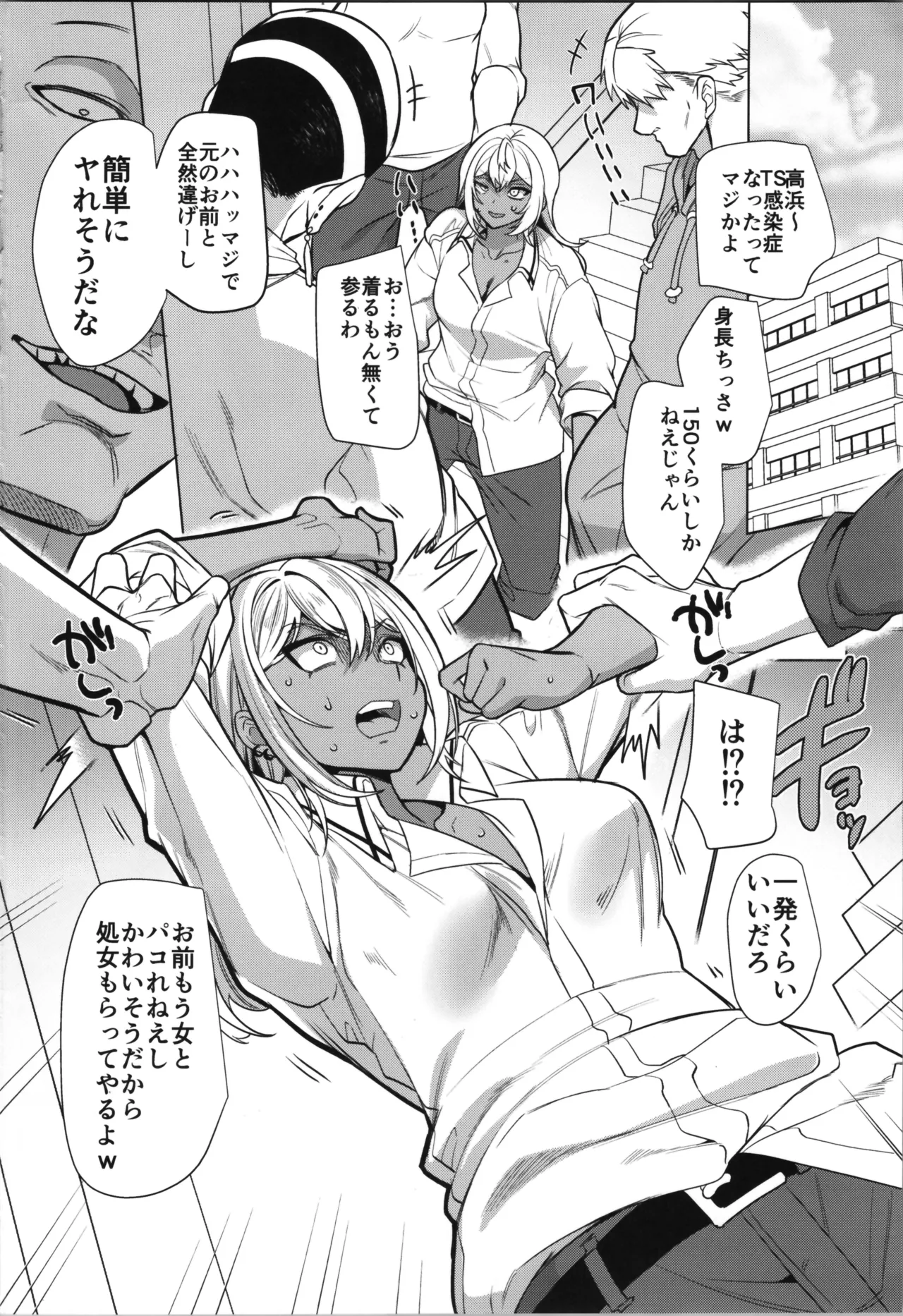 Hawk Bit Kouji takahama kun wa do М kanojo no īnari - Image 4