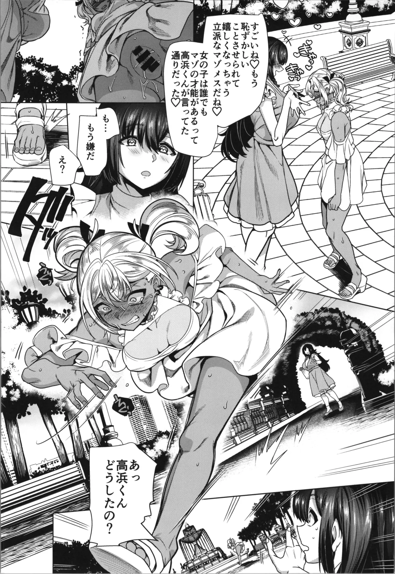 Hawk Bit Kouji takahama kun wa do М kanojo no īnari - Image 40