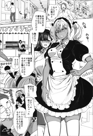 Hawk Bit Kouji takahama kun wa do М kanojo no īnari - Page 24