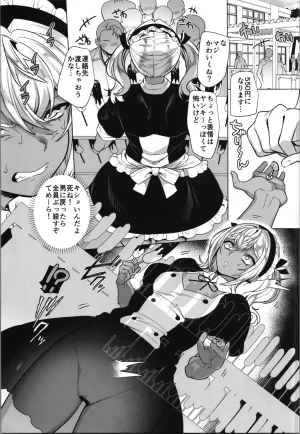 Hawk Bit Kouji takahama kun wa do М kanojo no īnari - Page 25