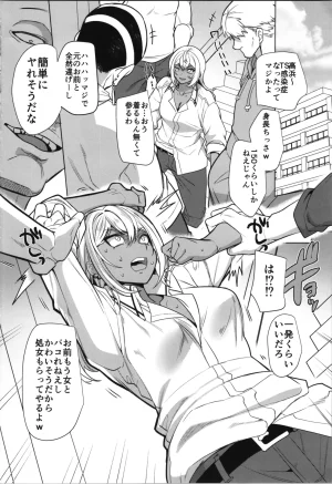 Hawk Bit Kouji takahama kun wa do М kanojo no īnari - Page 4