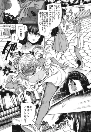 Hawk Bit Kouji takahama kun wa do М kanojo no īnari - Page 40