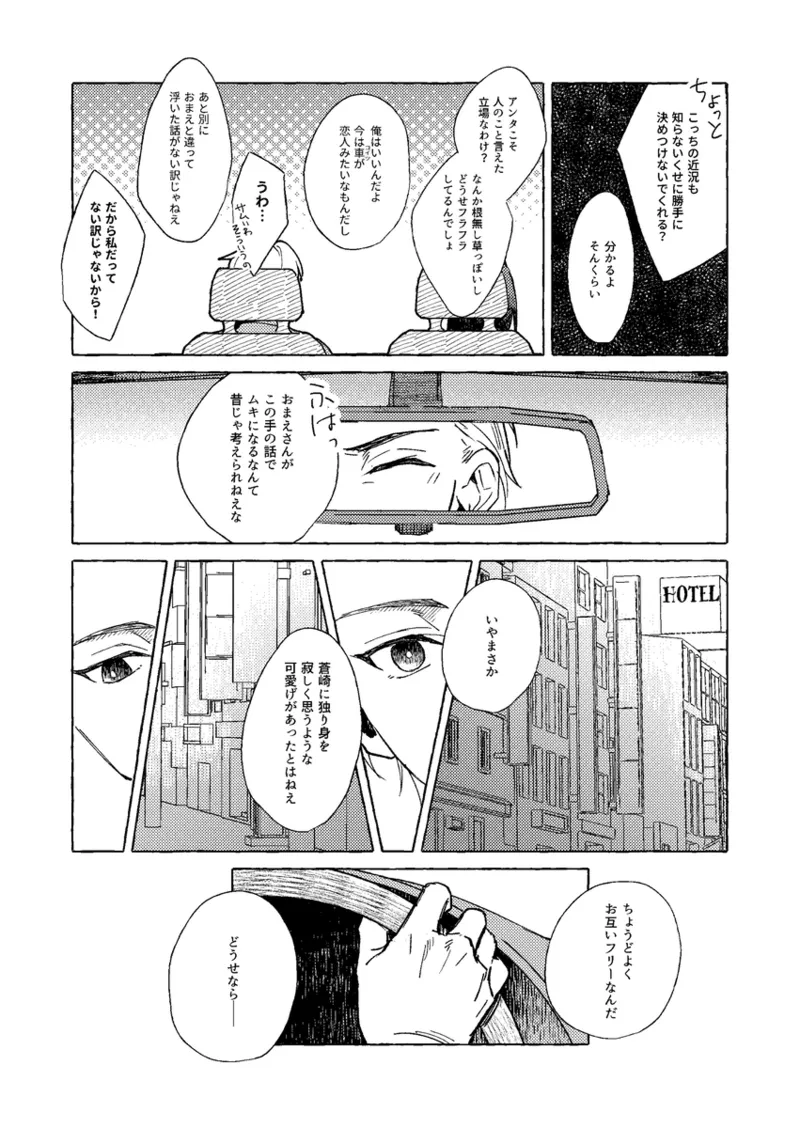 hayashi no Blueless. Mahou Tsukai no Yoru - Image 10