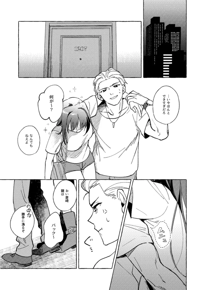 hayashi no Blueless. Mahou Tsukai no Yoru - Image 14