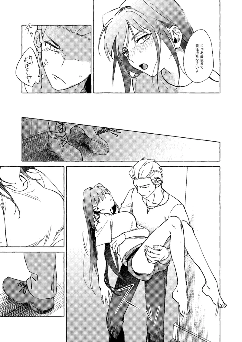 hayashi no Blueless. Mahou Tsukai no Yoru - Image 16