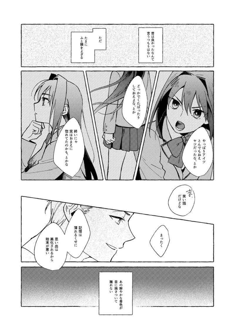 hayashi no Blueless. Mahou Tsukai no Yoru - Image 19