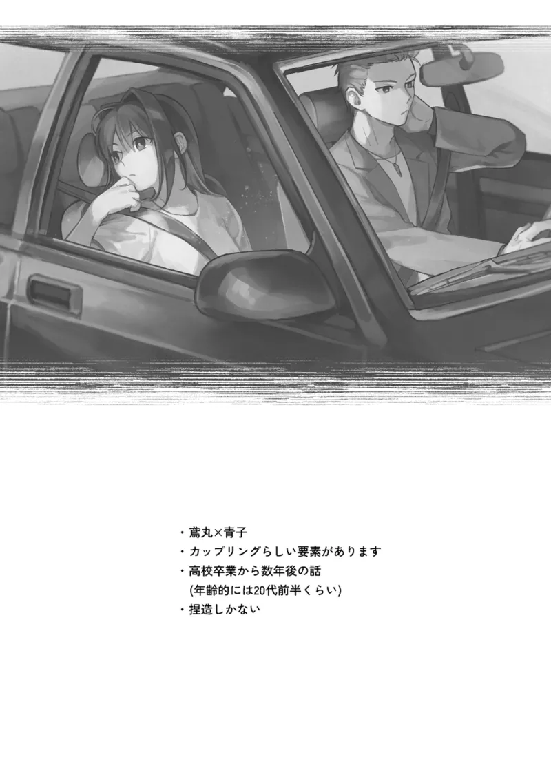 hayashi no Blueless. Mahou Tsukai no Yoru - Image 2