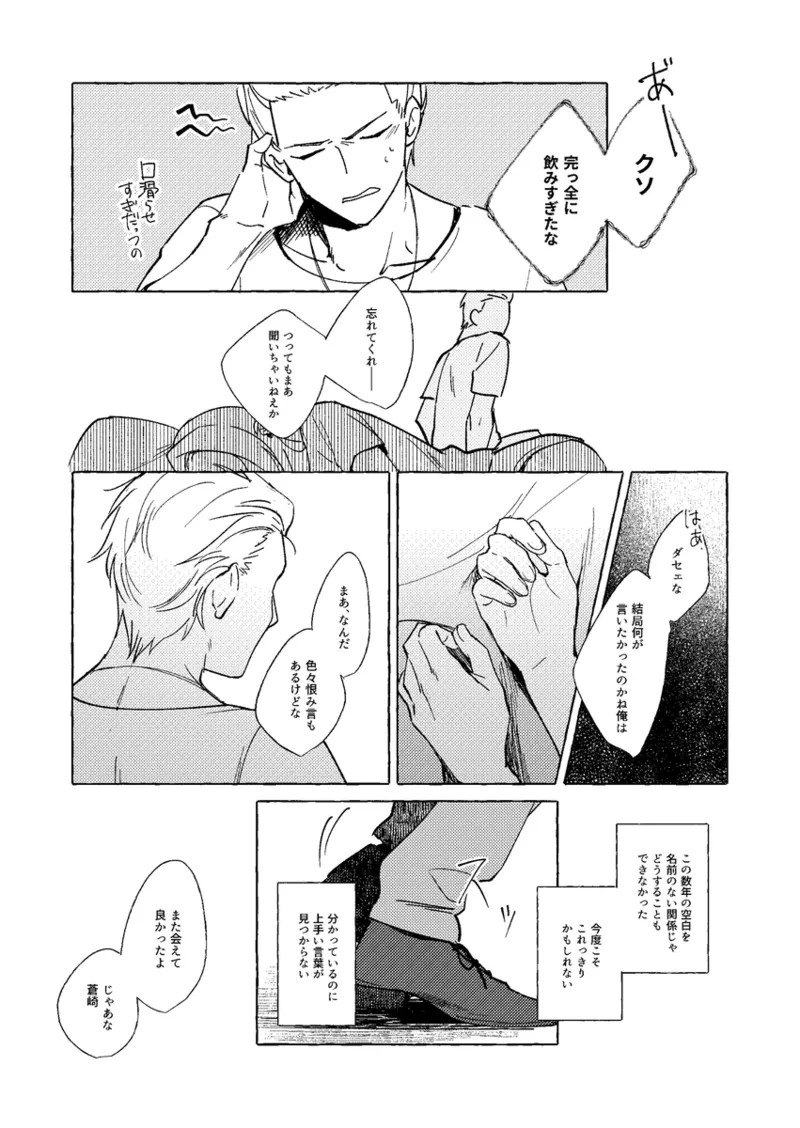 hayashi no Blueless. Mahou Tsukai no Yoru - Image 20