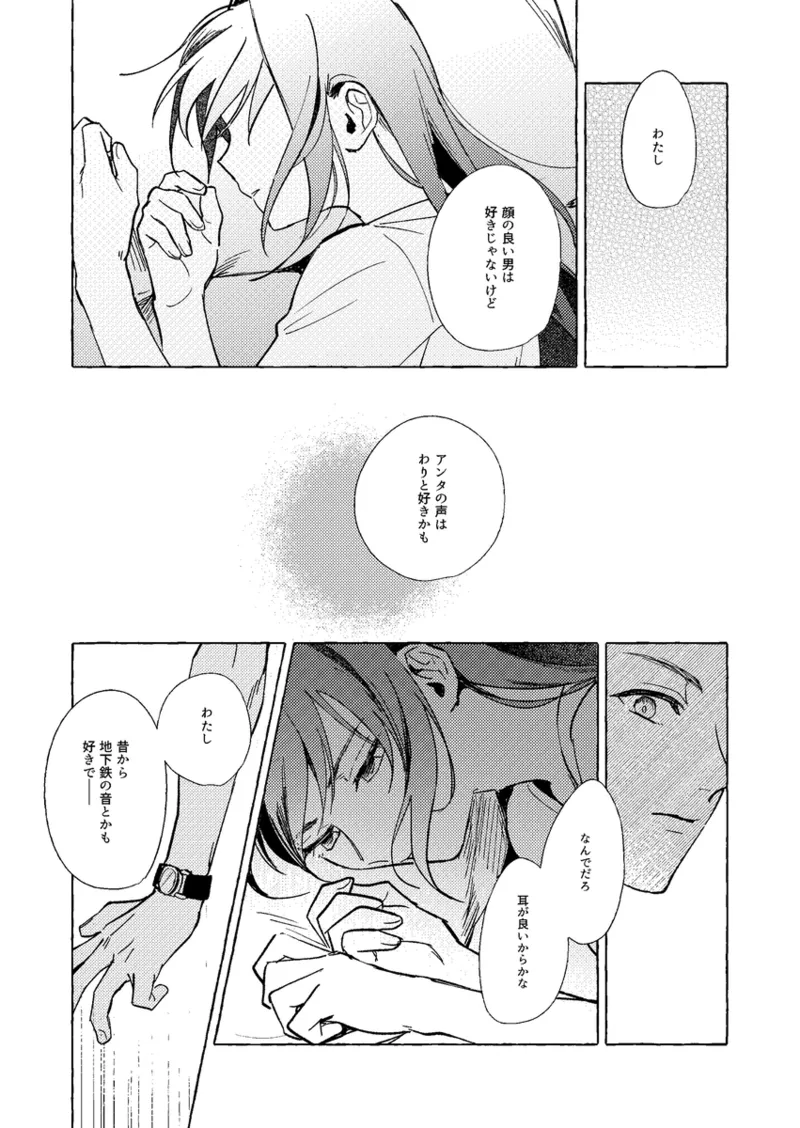 hayashi no Blueless. Mahou Tsukai no Yoru - Image 21