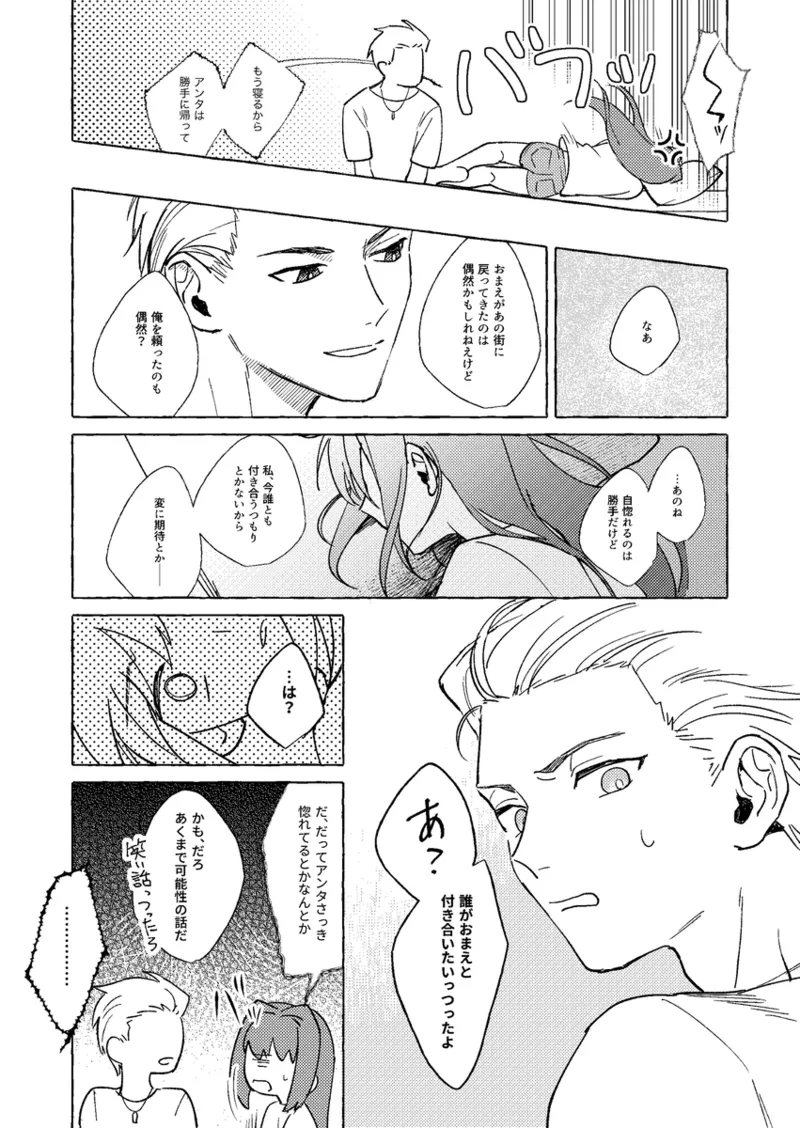 hayashi no Blueless. Mahou Tsukai no Yoru - Image 25