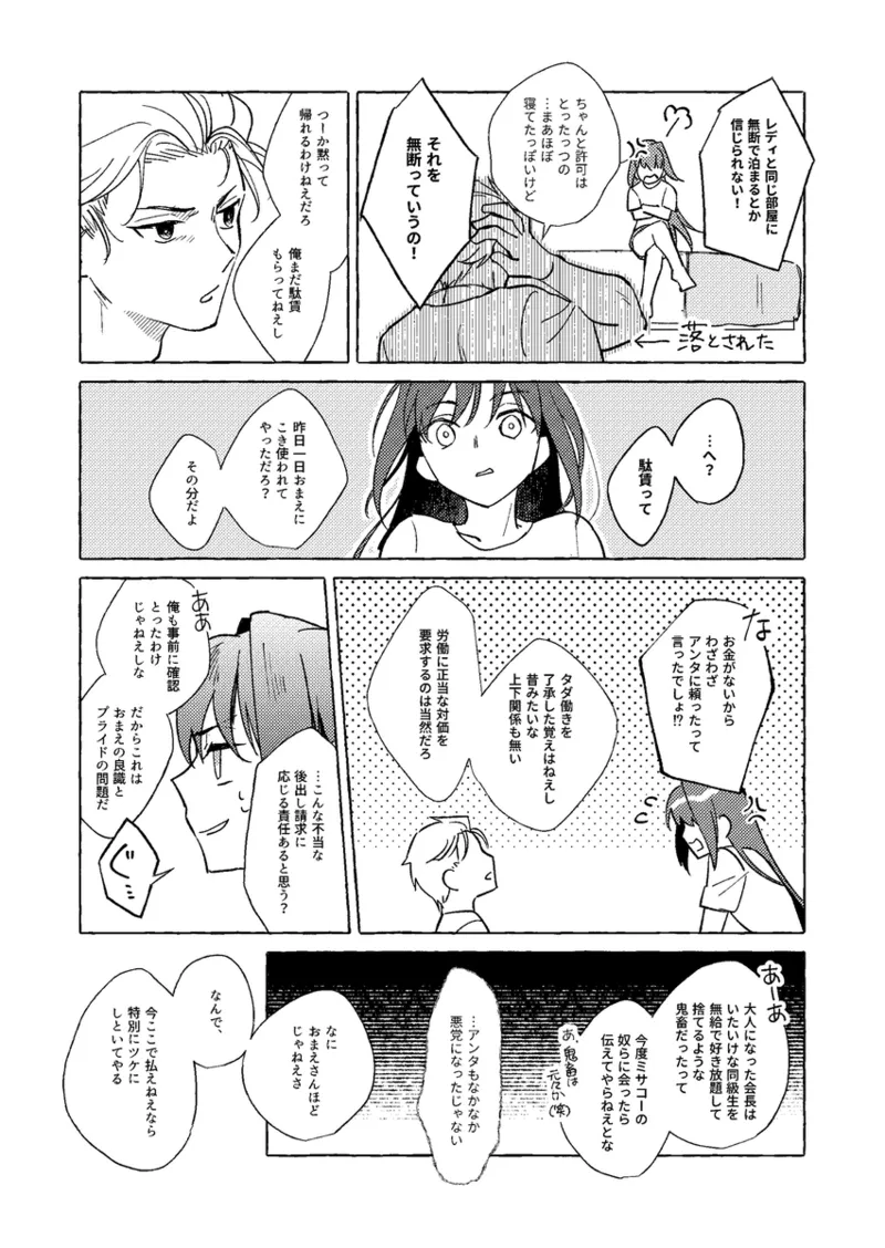 hayashi no Blueless. Mahou Tsukai no Yoru - Image 28