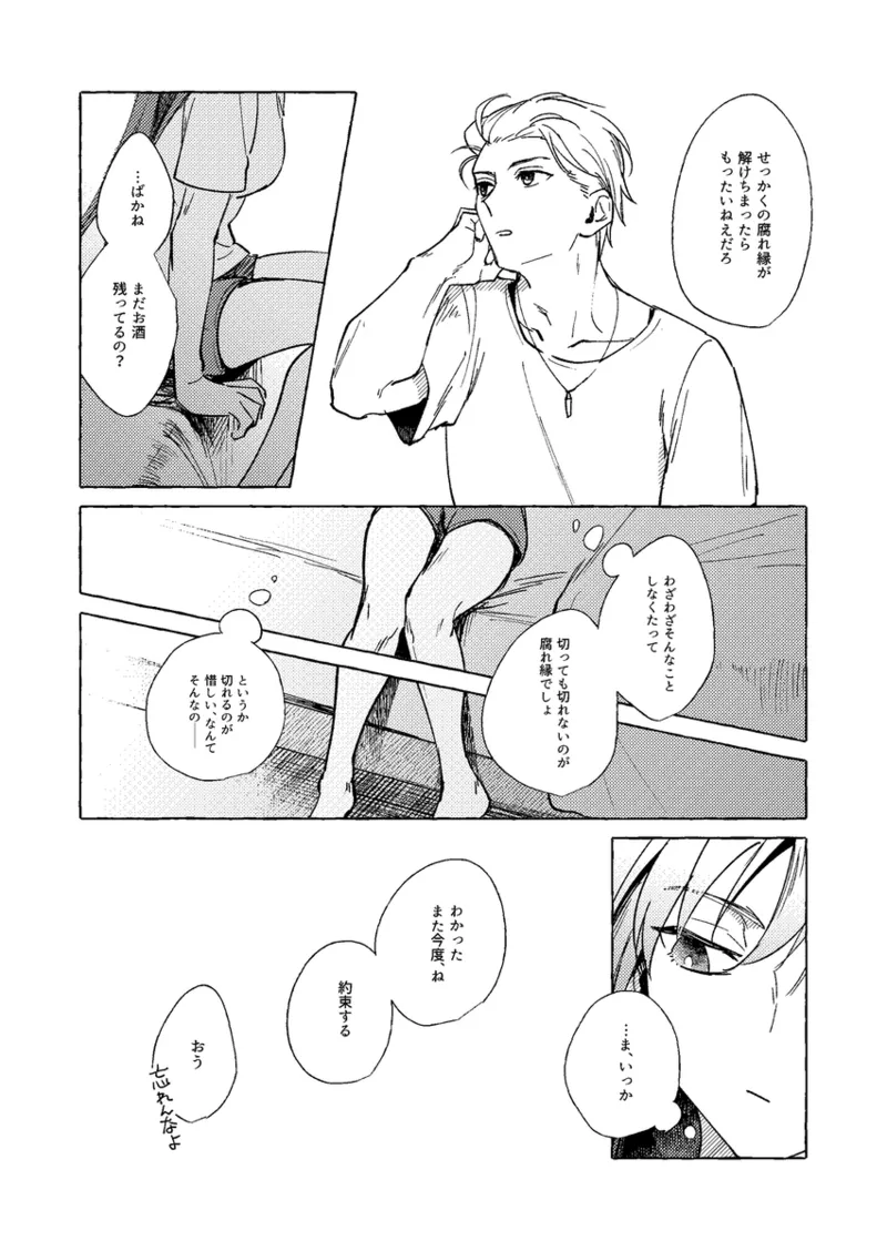 hayashi no Blueless. Mahou Tsukai no Yoru - Image 30