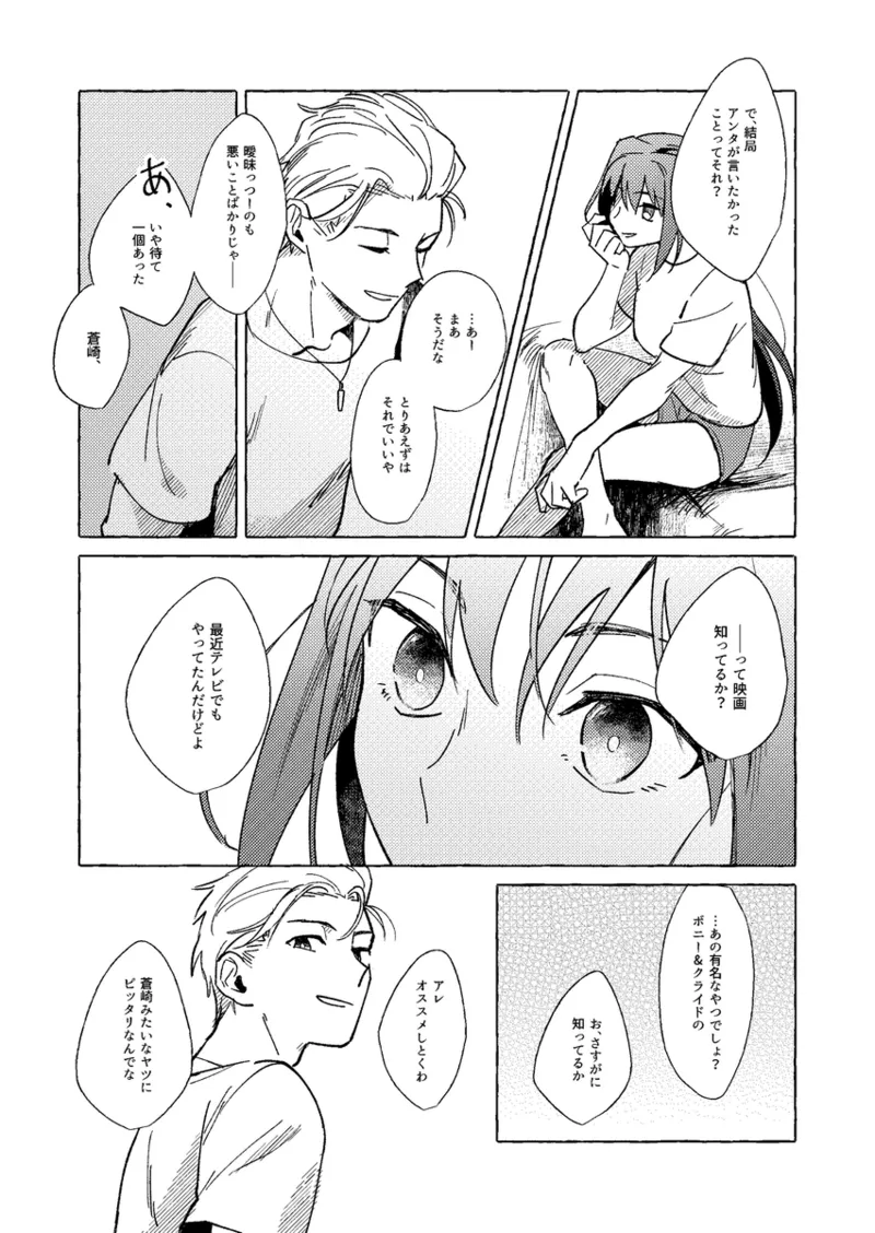 hayashi no Blueless. Mahou Tsukai no Yoru - Image 31