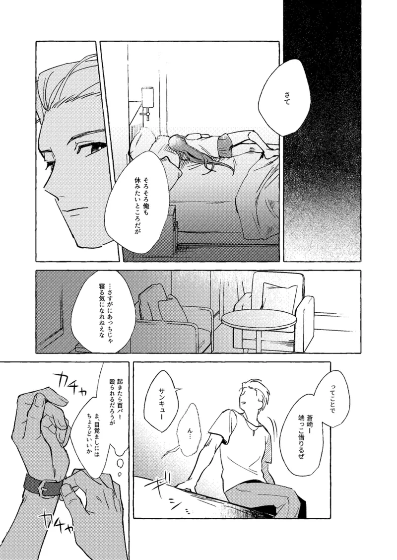 hayashi no Blueless. Mahou Tsukai no Yoru - Image 35