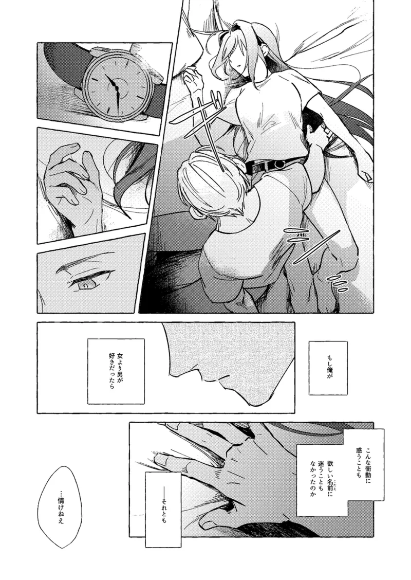 hayashi no Blueless. Mahou Tsukai no Yoru - Image 37