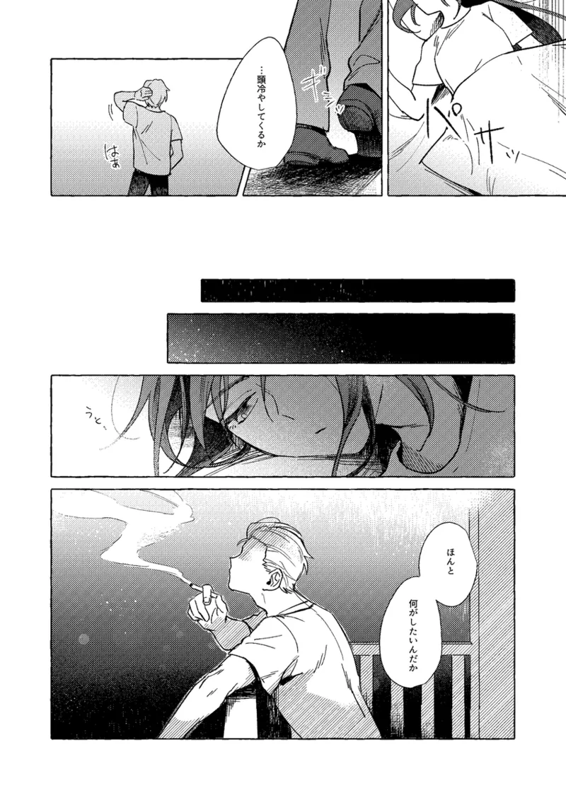 hayashi no Blueless. Mahou Tsukai no Yoru - Image 38