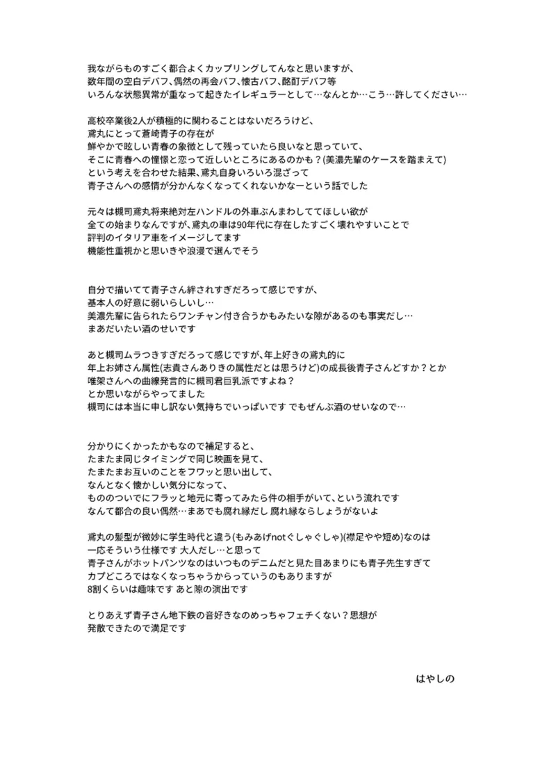 hayashi no Blueless. Mahou Tsukai no Yoru - Image 39