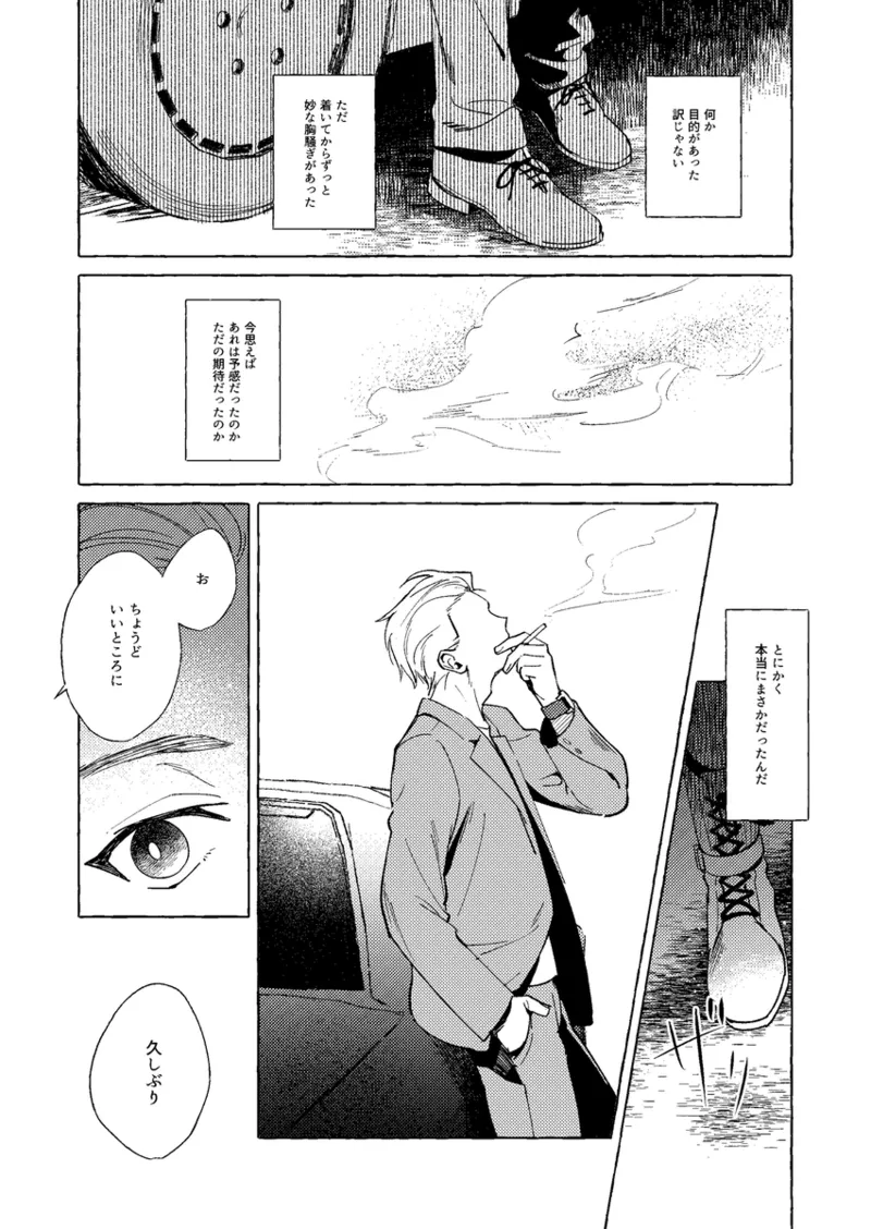 hayashi no Blueless. Mahou Tsukai no Yoru - Image 4