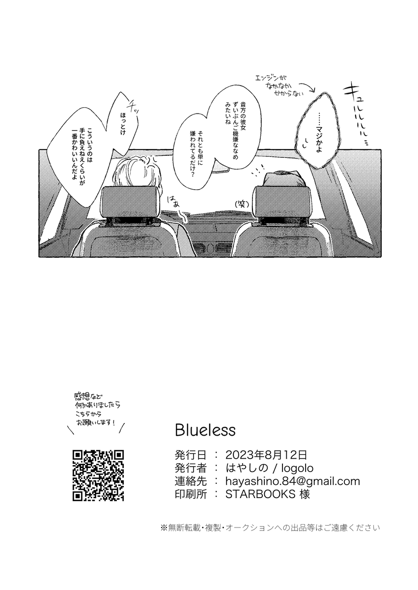 hayashi no Blueless. Mahou Tsukai no Yoru - Image 40