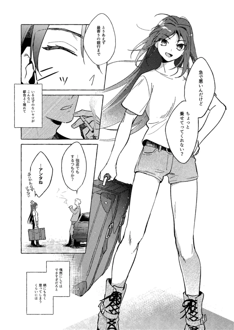 hayashi no Blueless. Mahou Tsukai no Yoru - Image 5