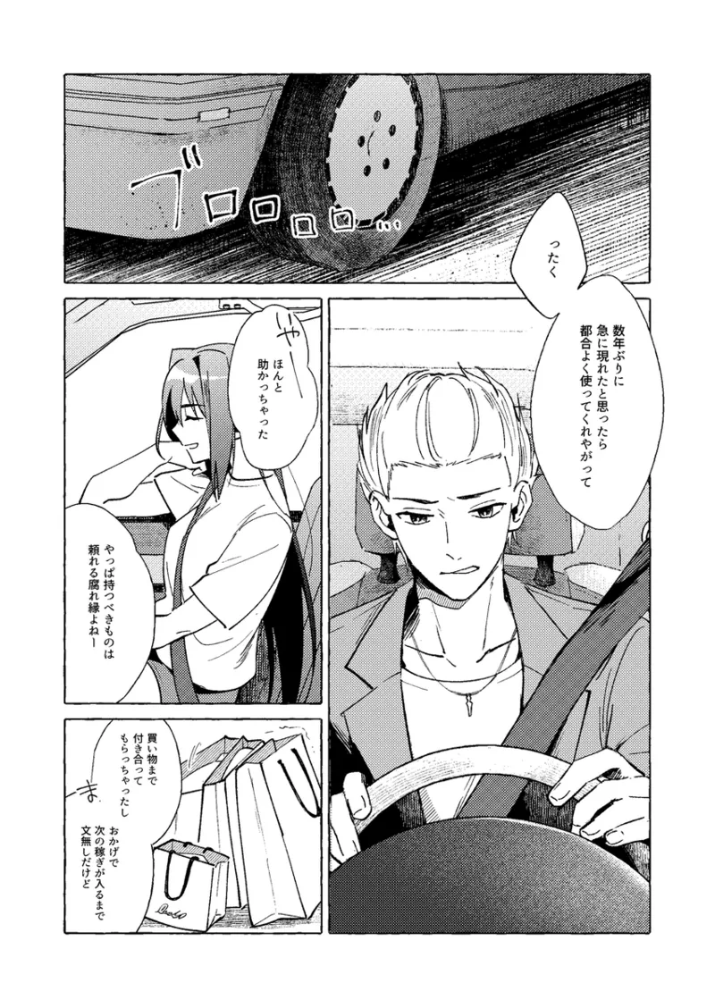 hayashi no Blueless. Mahou Tsukai no Yoru - Image 6