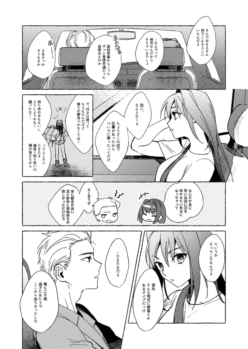 hayashi no Blueless. Mahou Tsukai no Yoru - Image 7