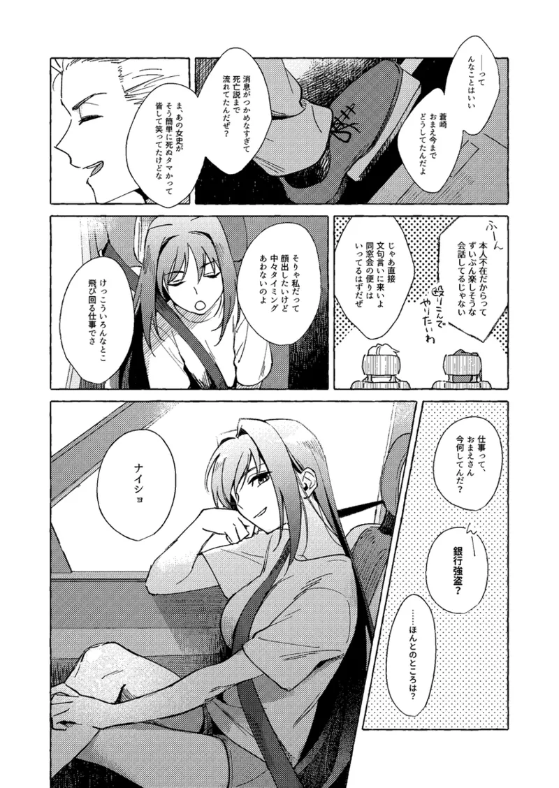 hayashi no Blueless. Mahou Tsukai no Yoru - Image 8