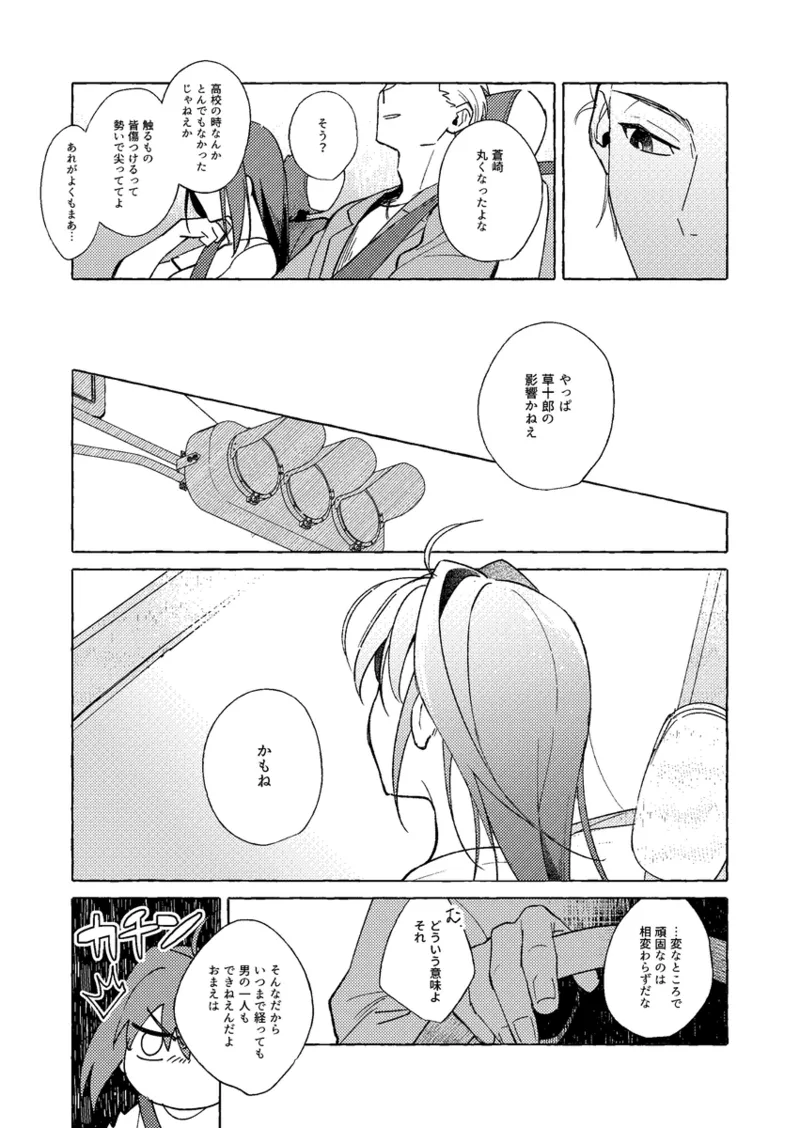 hayashi no Blueless. Mahou Tsukai no Yoru - Image 9