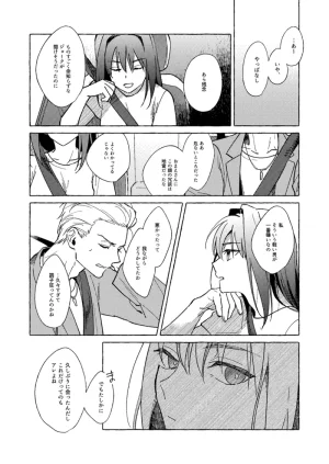 hayashi no Blueless. Mahou Tsukai no Yoru - Page 11