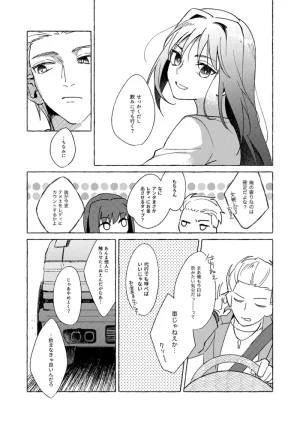 hayashi no Blueless. Mahou Tsukai no Yoru - Page 12