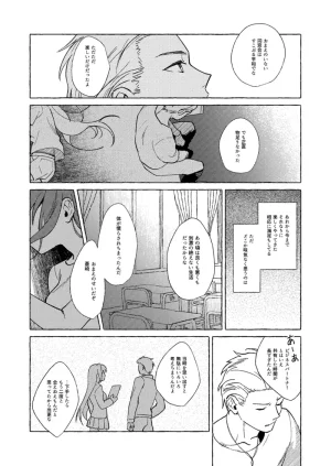 hayashi no Blueless. Mahou Tsukai no Yoru - Page 18