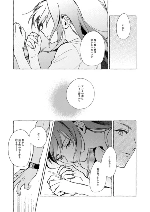 hayashi no Blueless. Mahou Tsukai no Yoru - Page 21