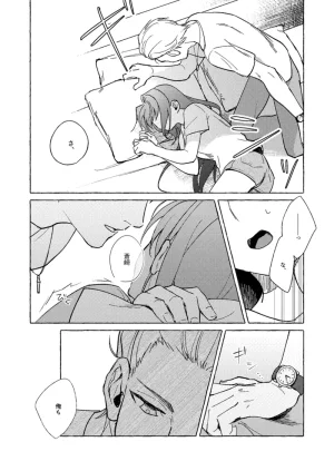 hayashi no Blueless. Mahou Tsukai no Yoru - Page 22