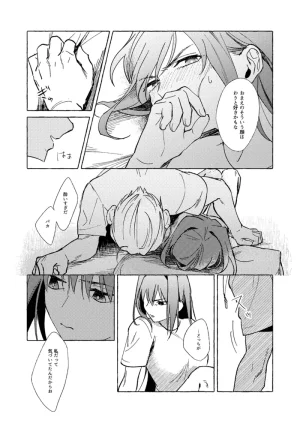 hayashi no Blueless. Mahou Tsukai no Yoru - Page 23