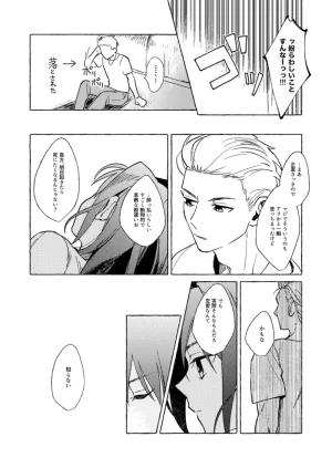 hayashi no Blueless. Mahou Tsukai no Yoru - Page 26