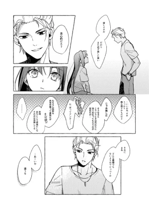 hayashi no Blueless. Mahou Tsukai no Yoru - Page 29