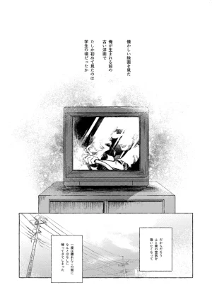 hayashi no Blueless. Mahou Tsukai no Yoru - Page 3