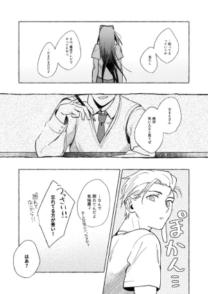 hayashi no Blueless. Mahou Tsukai no Yoru - Page 32