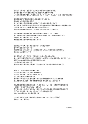 hayashi no Blueless. Mahou Tsukai no Yoru - Page 39