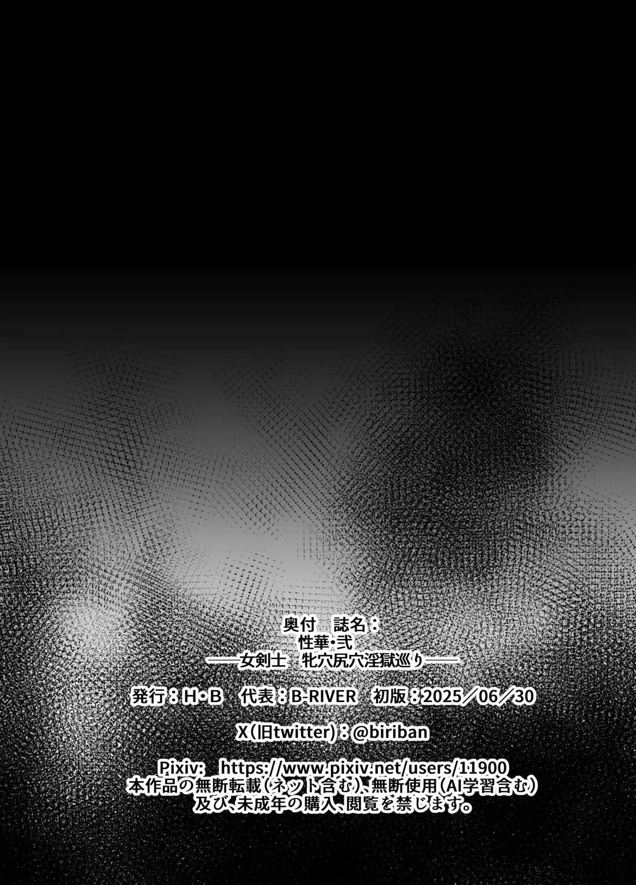 H.B B-River Sexual Blossom II Female Swordswomans Journey Through the Hell of Sexual Pleasure Project Valvrein - Image 22