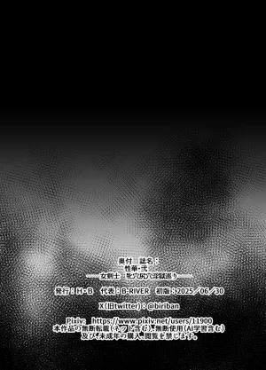 H.B B-River Sexual Blossom II Female Swordswomans Journey Through the Hell of Sexual Pleasure Project Valvrein - Page 22